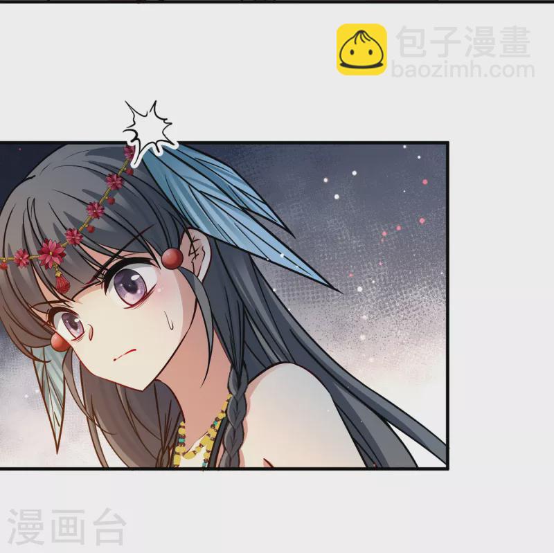🍚寻找前世之旅 第2季第177话 恐怖的球赛2 第12页