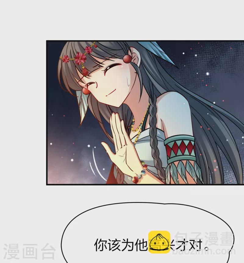 🍚寻找前世之旅 第2季第177话 恐怖的球赛2 第13页