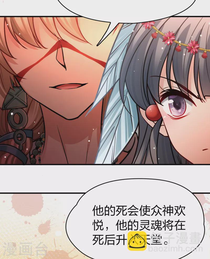 🍚寻找前世之旅 第2季第177话 恐怖的球赛2 第14页