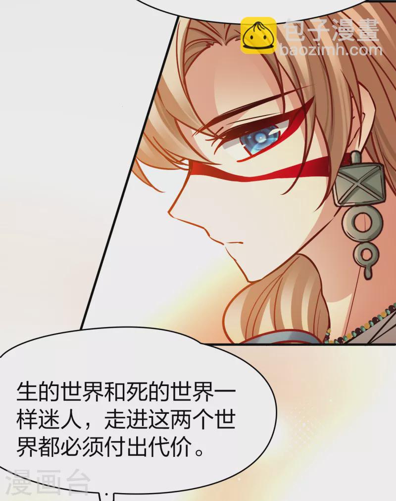 🍚寻找前世之旅 第2季第177话 恐怖的球赛2 第17页