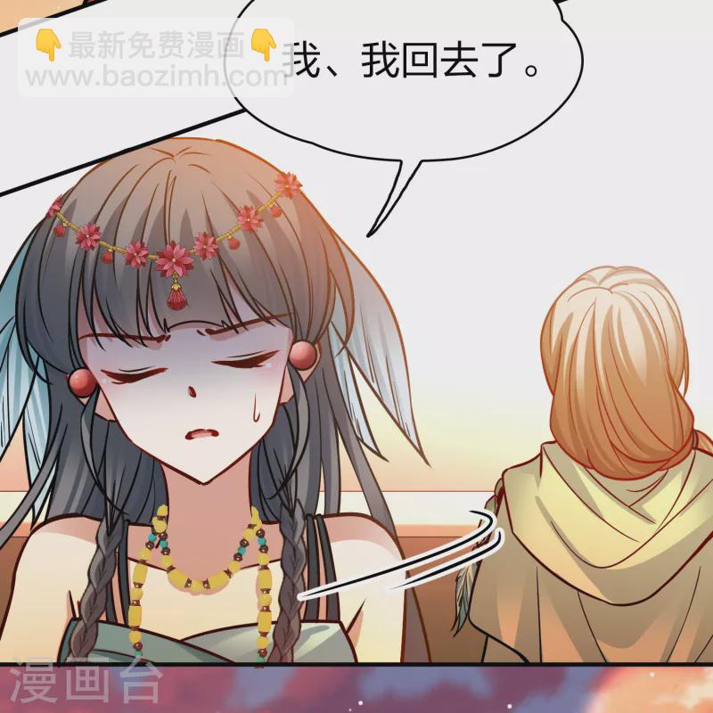 🍚寻找前世之旅 第2季第177话 恐怖的球赛2 第23页