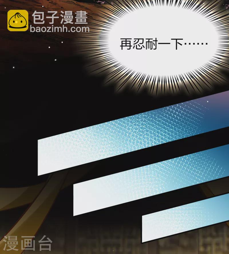 🍚寻找前世之旅 第2季第177话 恐怖的球赛2 第30页