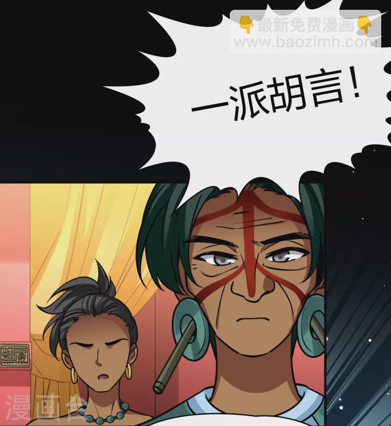 🍚寻找前世之旅 第2季第177话 恐怖的球赛2 第38页