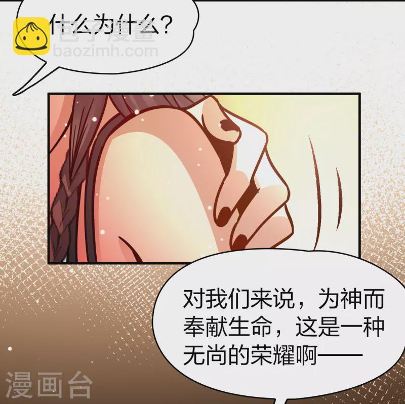 🍚寻找前世之旅 第2季第177话 恐怖的球赛2 第6页