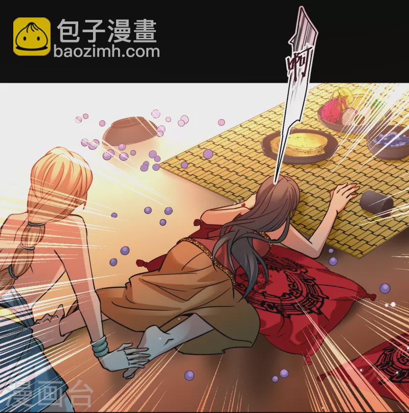 🍚寻找前世之旅 第2季第179话 欲望2 第13页