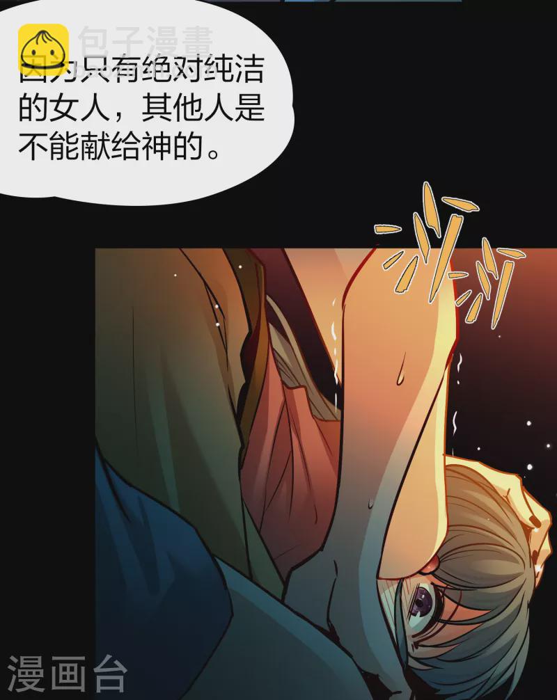 🍚寻找前世之旅 第2季第179话 欲望2 第15页