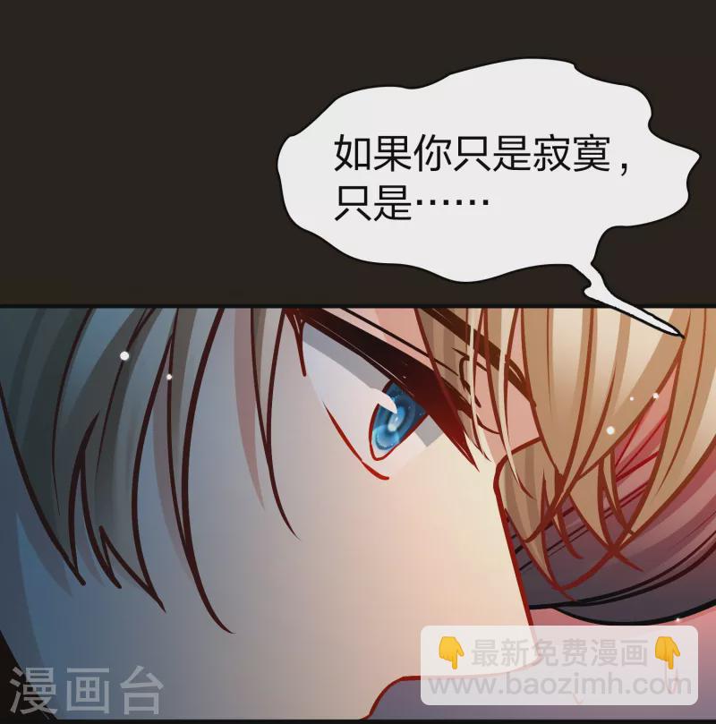 🍚寻找前世之旅 第2季第179话 欲望2 第19页