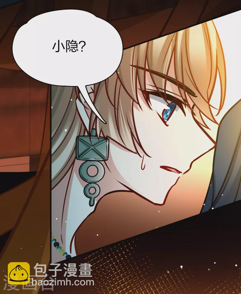 🍚寻找前世之旅 第2季第179话 欲望2 第23页