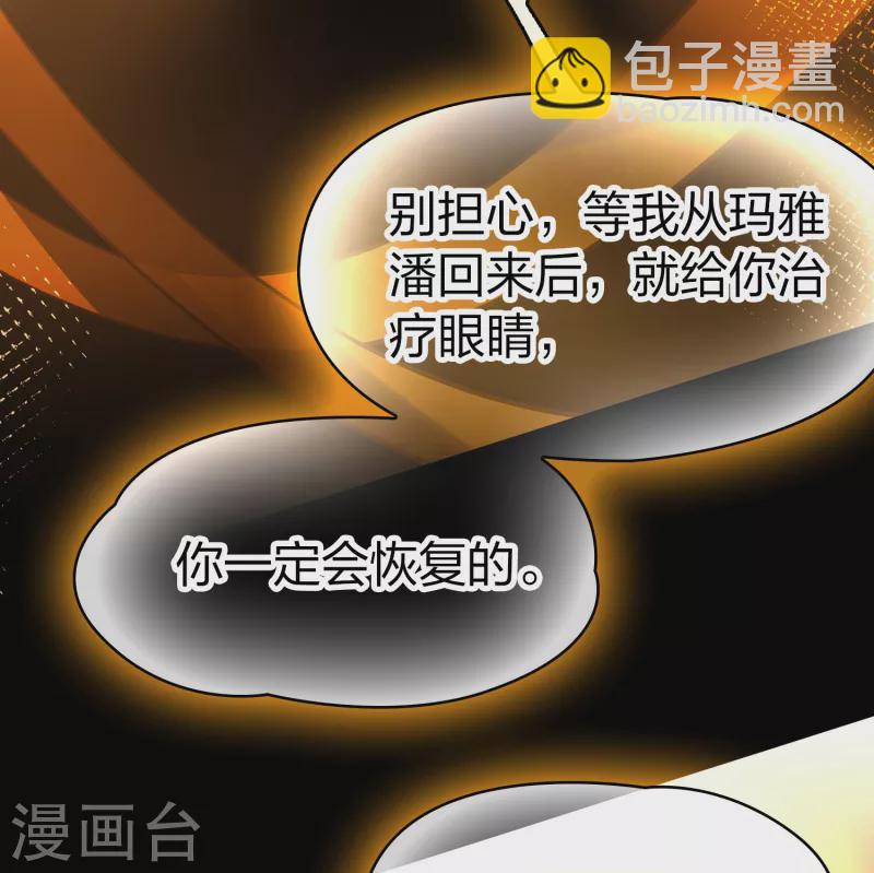🍚寻找前世之旅 第2季第179话 欲望2 第28页