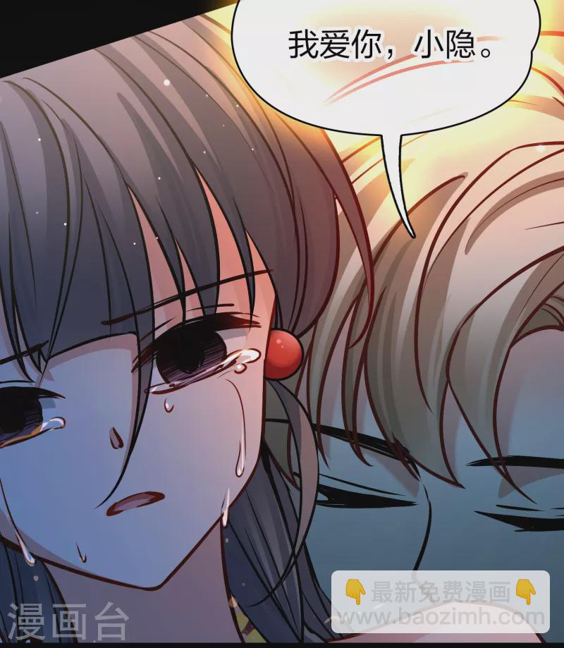 🍚寻找前世之旅 第2季第179话 欲望2 第29页