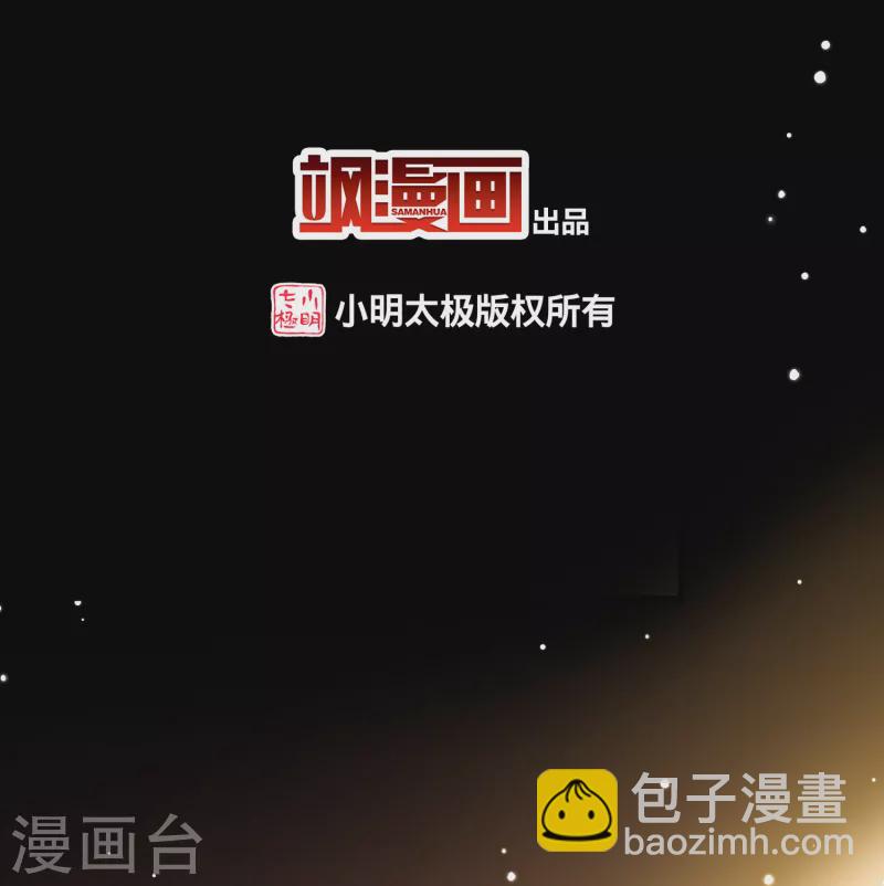 🍚寻找前世之旅 第2季第179话 欲望2 第3页