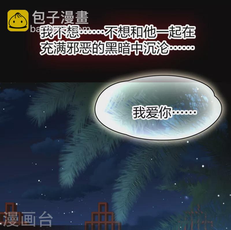 🍚寻找前世之旅 第2季第179话 欲望2 第30页