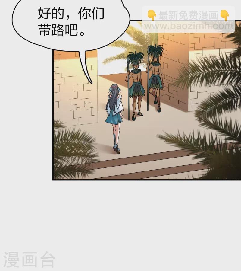 🍚寻找前世之旅 第2季第179话 欲望2 第39页