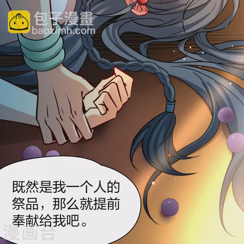 🍚寻找前世之旅 第2季第179话 欲望2 第5页