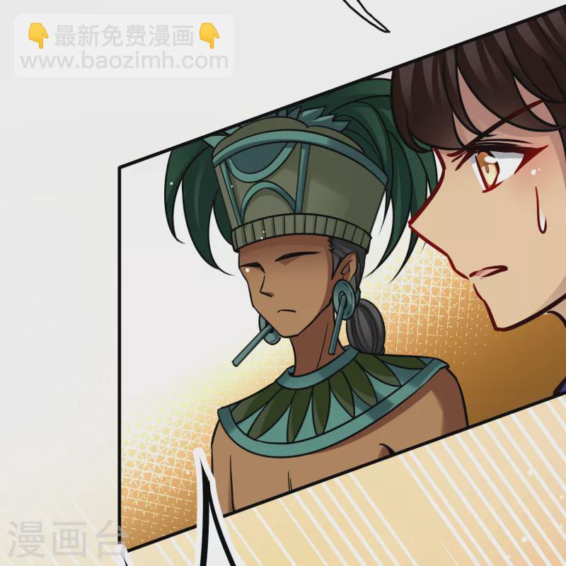 🍚寻找前世之旅 第2季第181话 公主的阴谋2 第17页