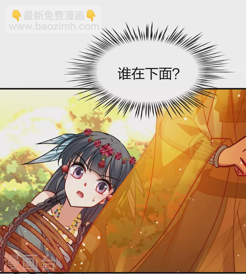 🍚寻找前世之旅 第2季第181话 公主的阴谋2 第20页