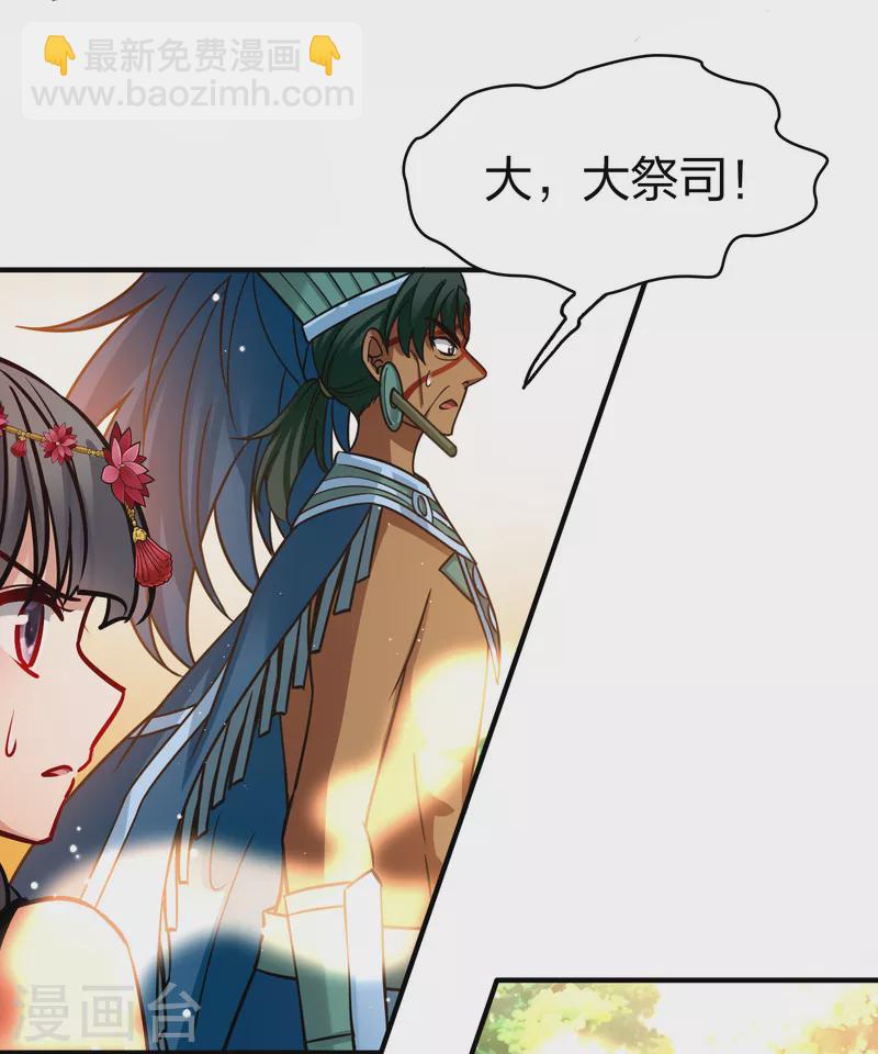 🍚寻找前世之旅 第2季第181话 公主的阴谋2 第21页