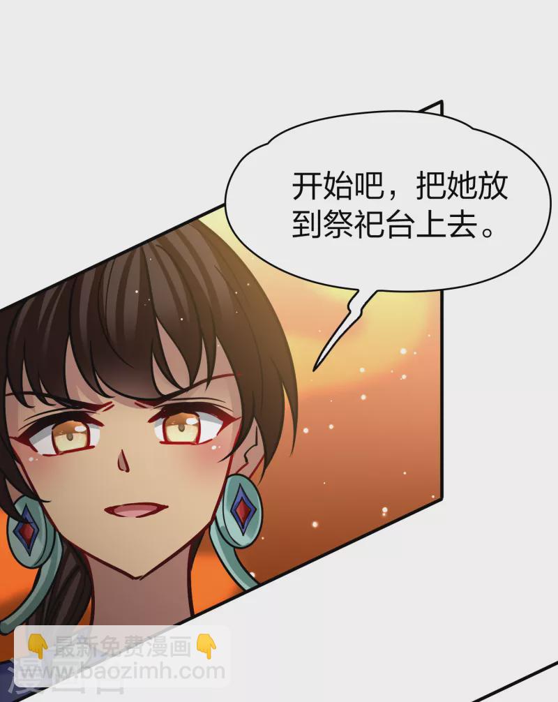 🍚寻找前世之旅 第2季第181话 公主的阴谋2 第3页