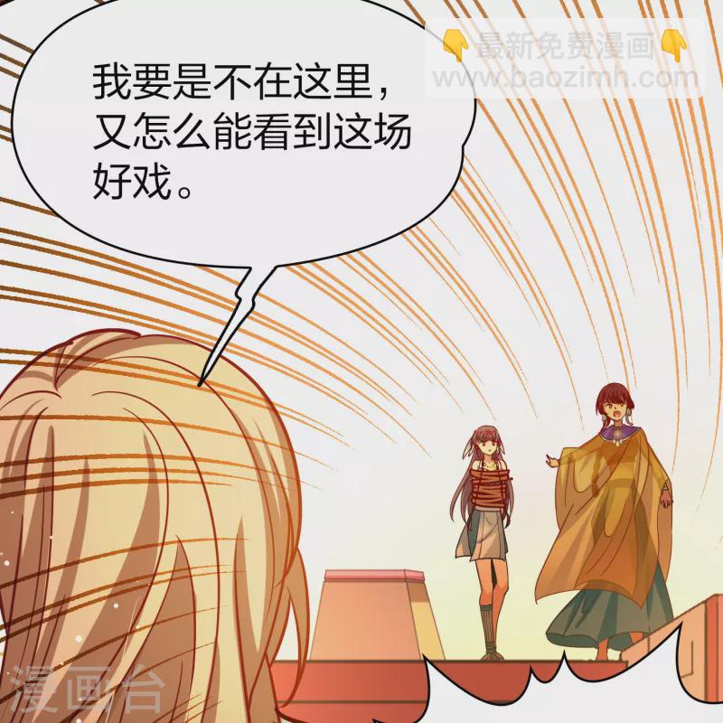 🍚寻找前世之旅 第2季第181话 公主的阴谋2 第30页