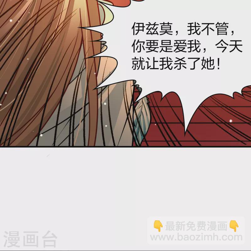 🍚寻找前世之旅 第2季第181话 公主的阴谋2 第31页