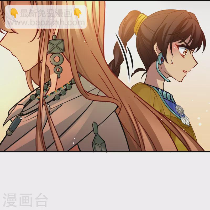 🍚寻找前世之旅 第2季第181话 公主的阴谋2 第32页