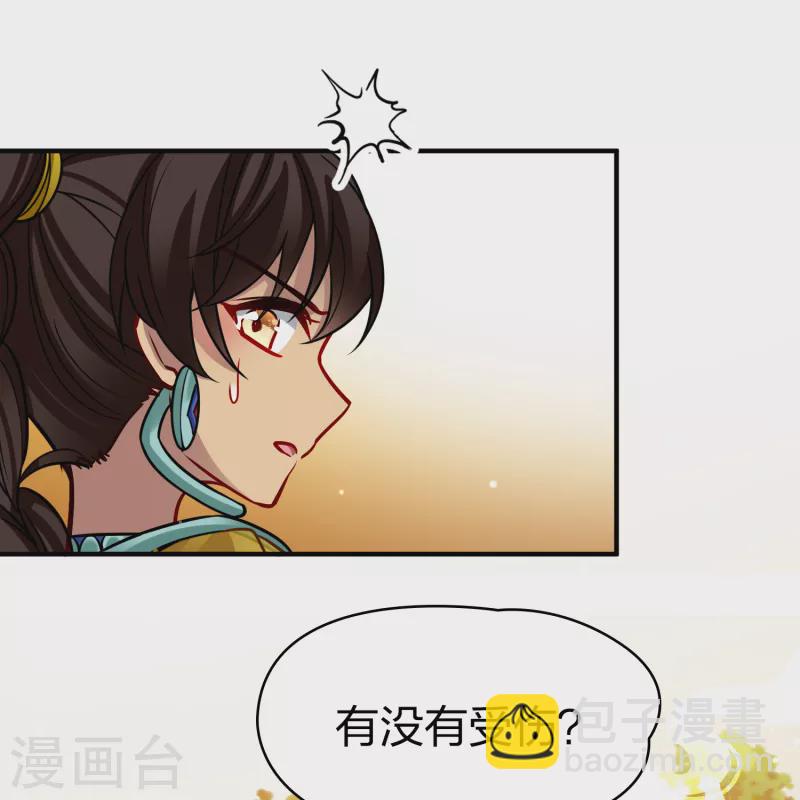 🍚寻找前世之旅 第2季第181话 公主的阴谋2 第33页