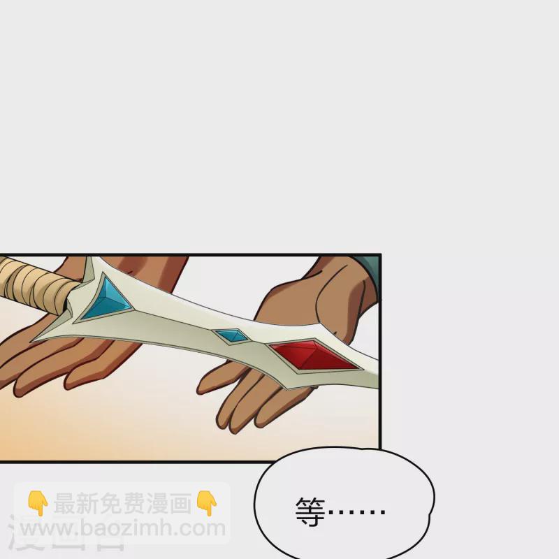🍚寻找前世之旅 第2季第181话 公主的阴谋2 第5页