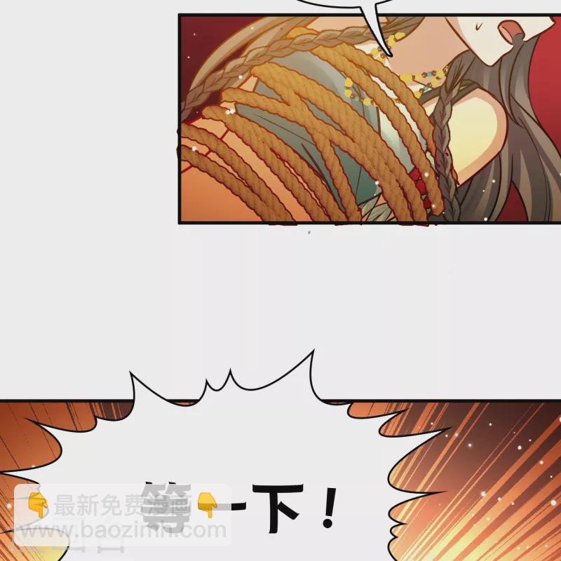 🍚寻找前世之旅 第2季第181话 公主的阴谋2 第6页