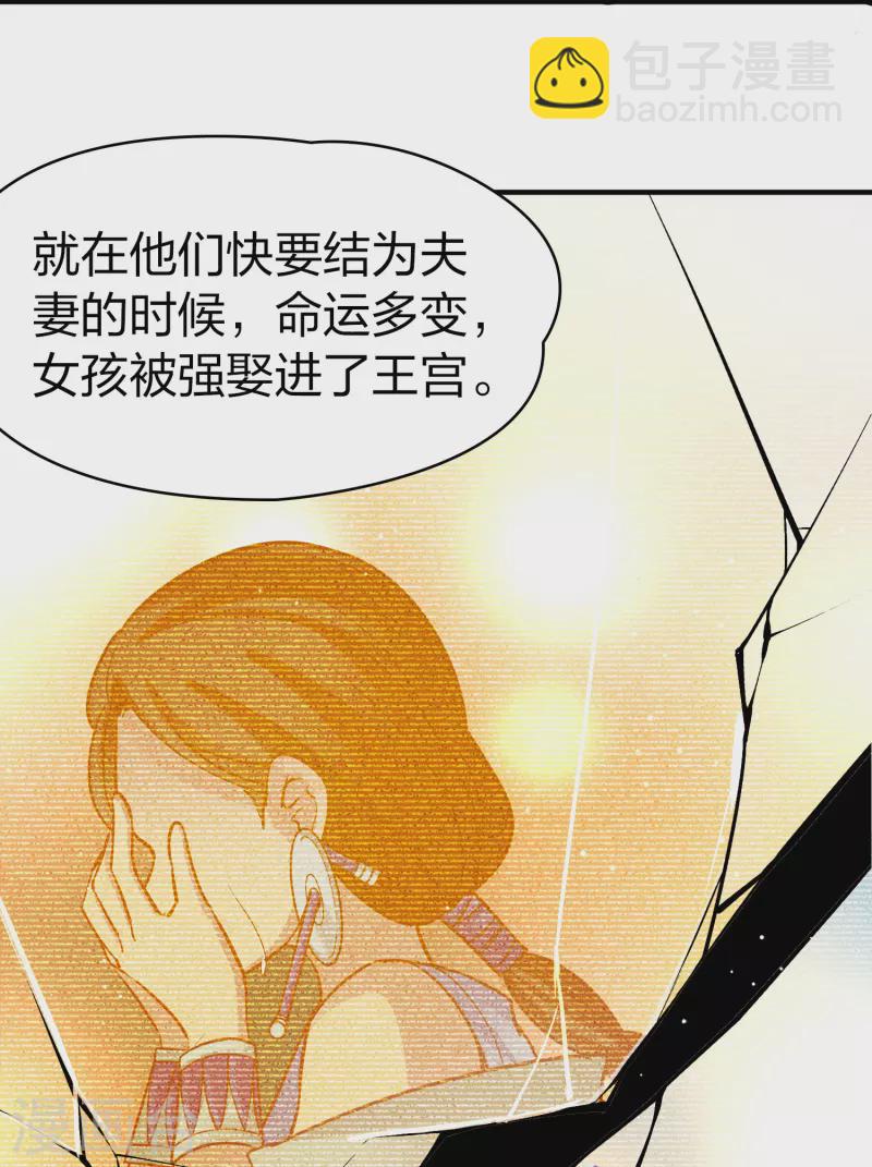 🍚寻找前世之旅 第2季第183话 卸下伪装2 第17页