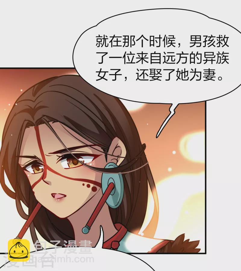 🍚寻找前世之旅 第2季第183话 卸下伪装2 第19页