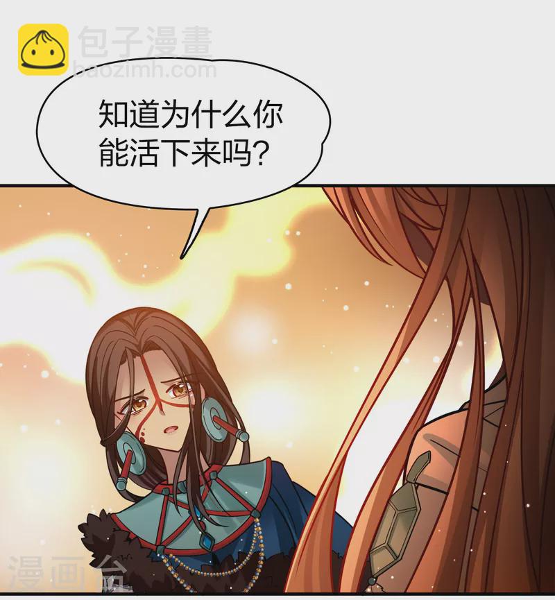 🍚寻找前世之旅 第2季第183话 卸下伪装2 第25页
