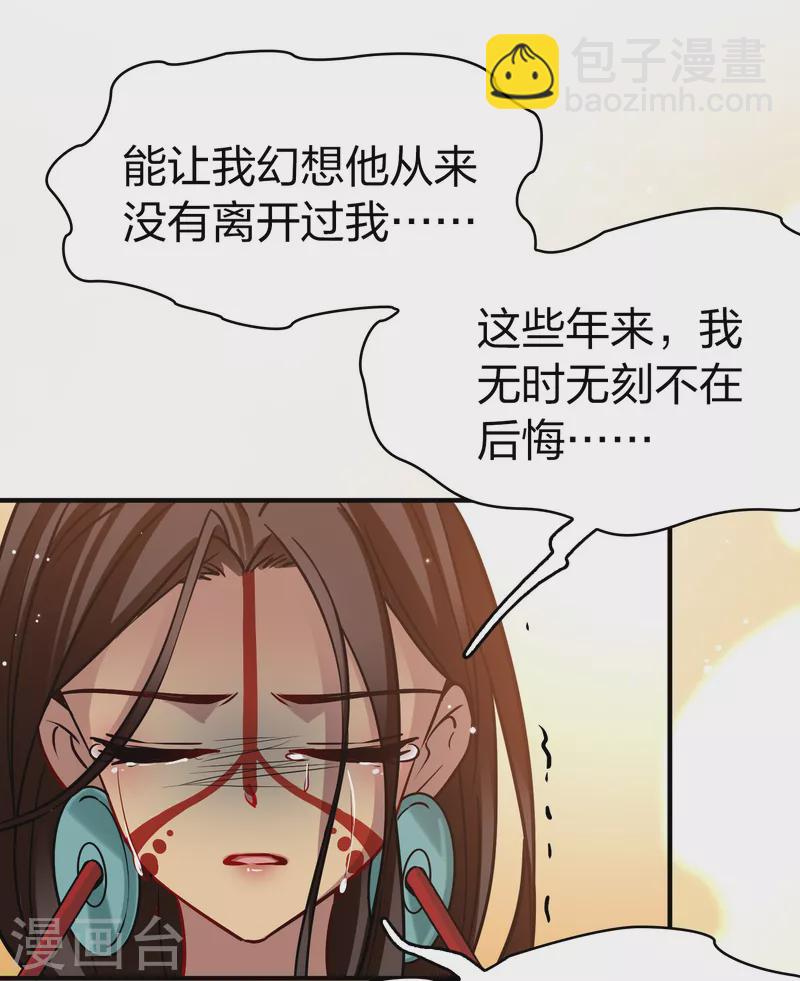 🍚寻找前世之旅 第2季第183话 卸下伪装2 第28页