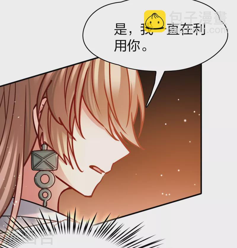 🍚寻找前世之旅 第2季第183话 卸下伪装2 第3页