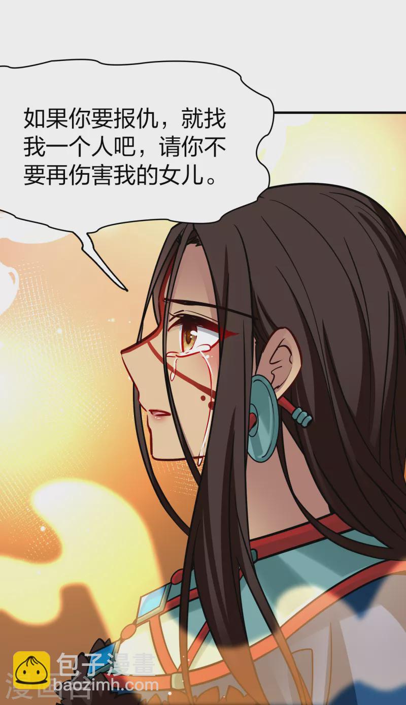 🍚寻找前世之旅 第2季第183话 卸下伪装2 第32页