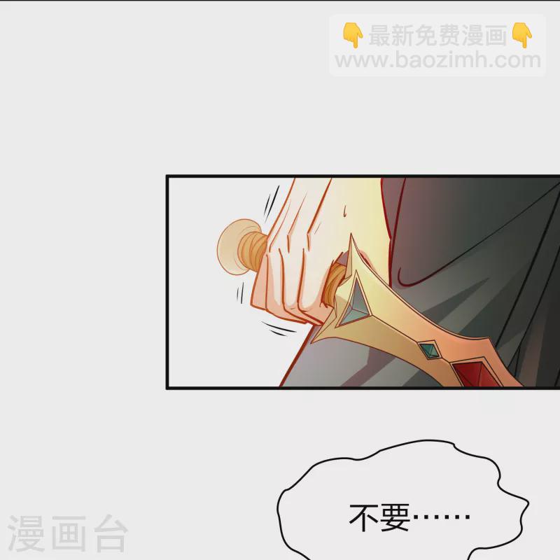 🍚寻找前世之旅 第2季第183话 卸下伪装2 第35页