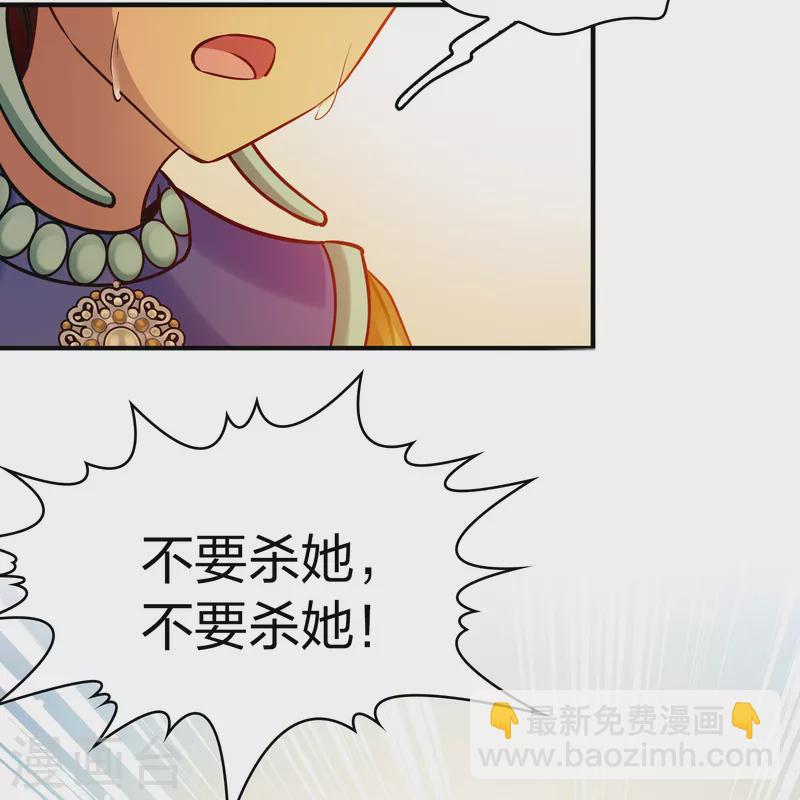 🍚寻找前世之旅 第2季第183话 卸下伪装2 第36页