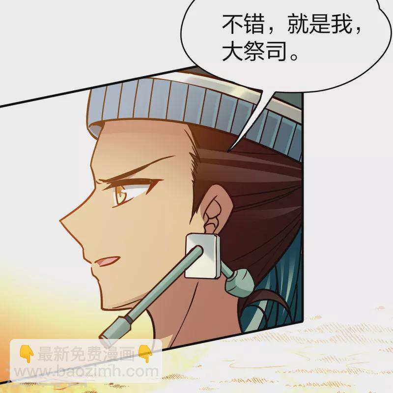 🍚寻找前世之旅 第2季第185话 最会隐藏的人2 第11页
