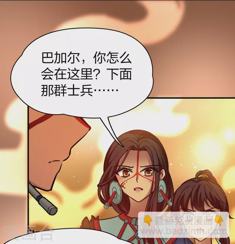 🍚寻找前世之旅 第2季第185话 最会隐藏的人2 第17页
