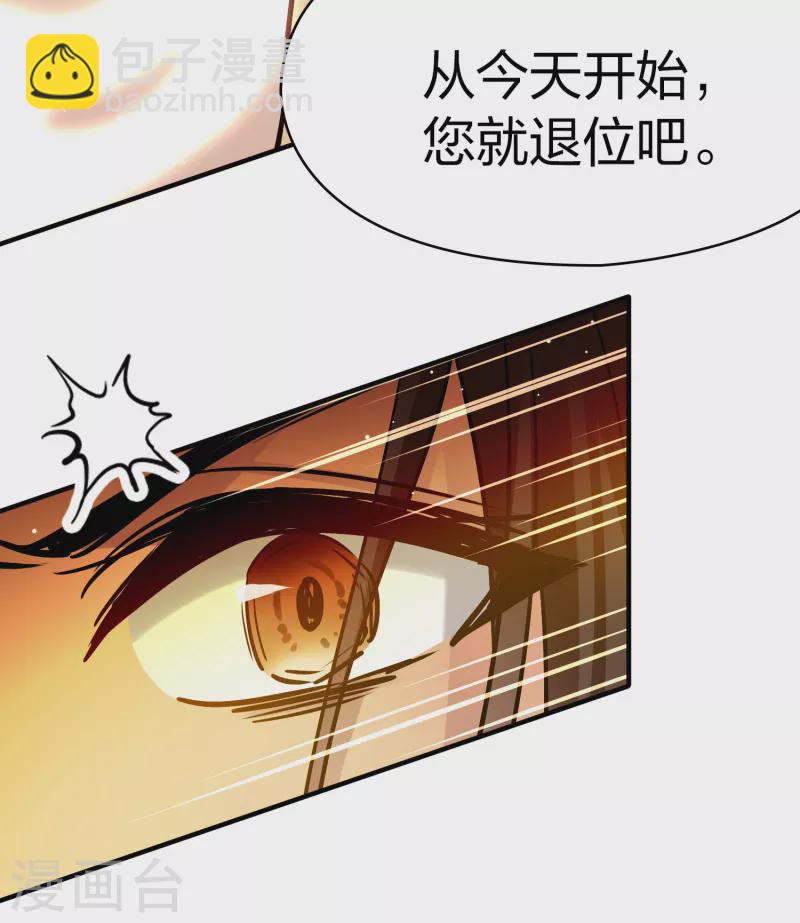 🍚寻找前世之旅 第2季第185话 最会隐藏的人2 第19页