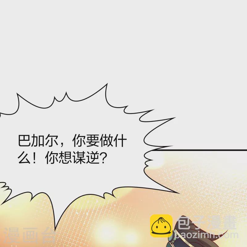 🍚寻找前世之旅 第2季第185话 最会隐藏的人2 第20页