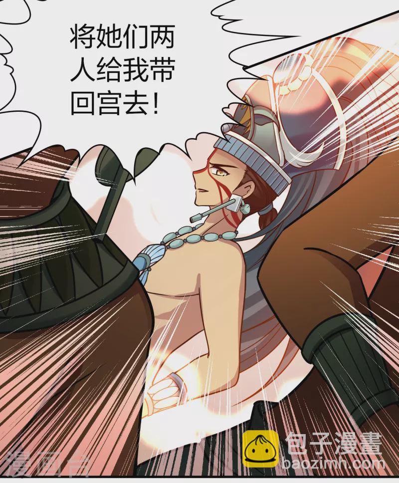 🍚寻找前世之旅 第2季第185话 最会隐藏的人2 第22页