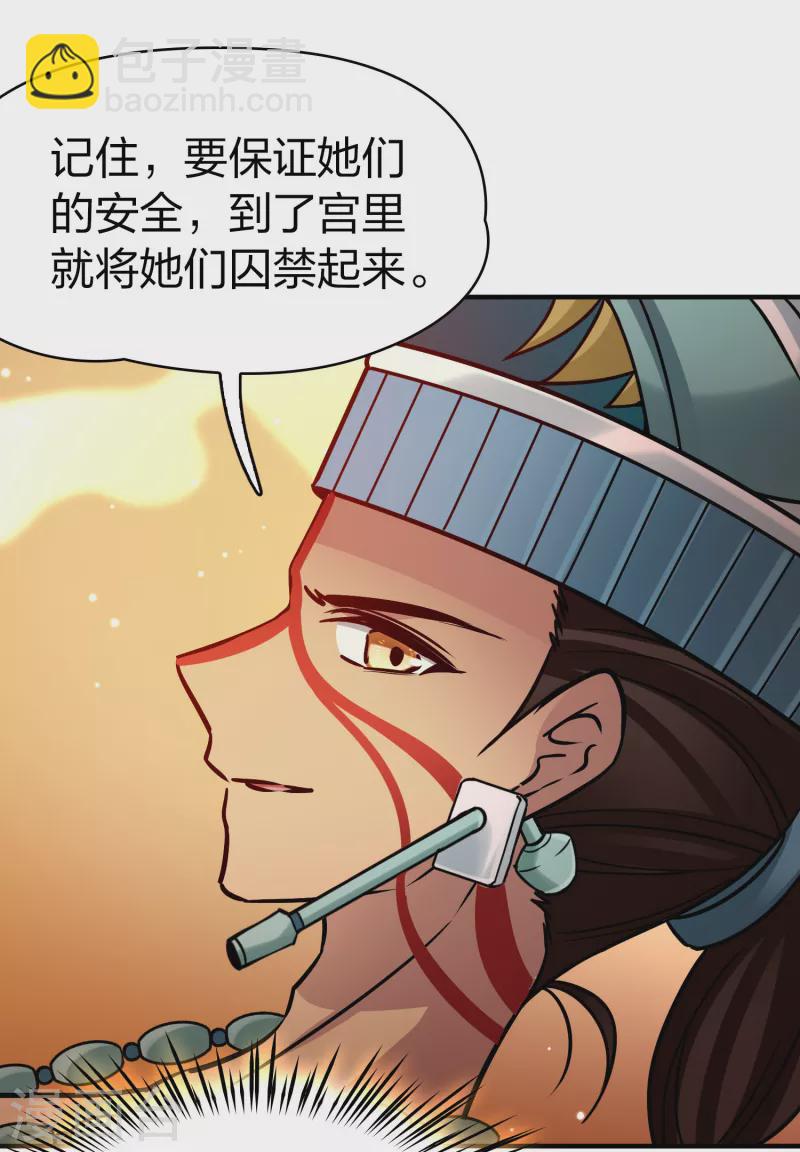 🍚寻找前世之旅 第2季第185话 最会隐藏的人2 第23页