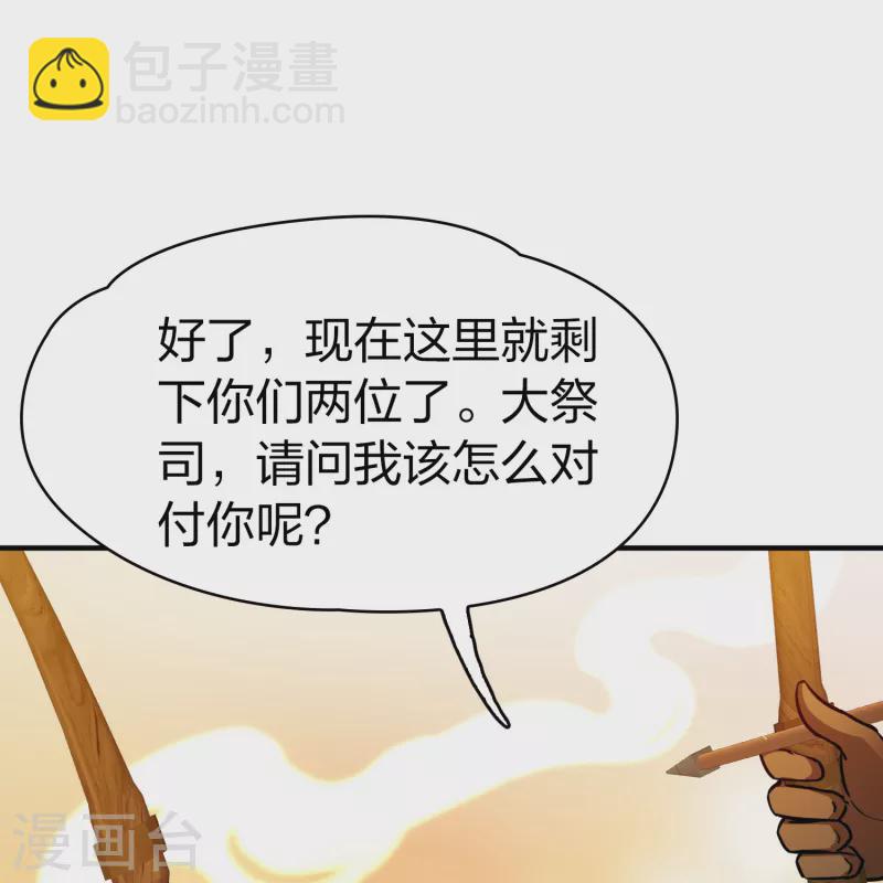 🍚寻找前世之旅 第2季第185话 最会隐藏的人2 第28页