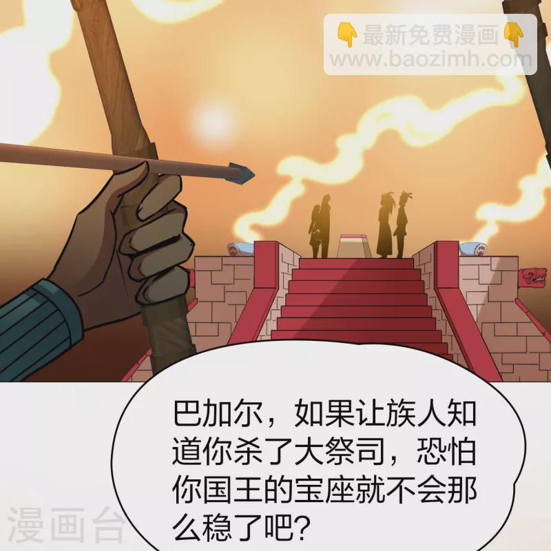 🍚寻找前世之旅 第2季第185话 最会隐藏的人2 第29页