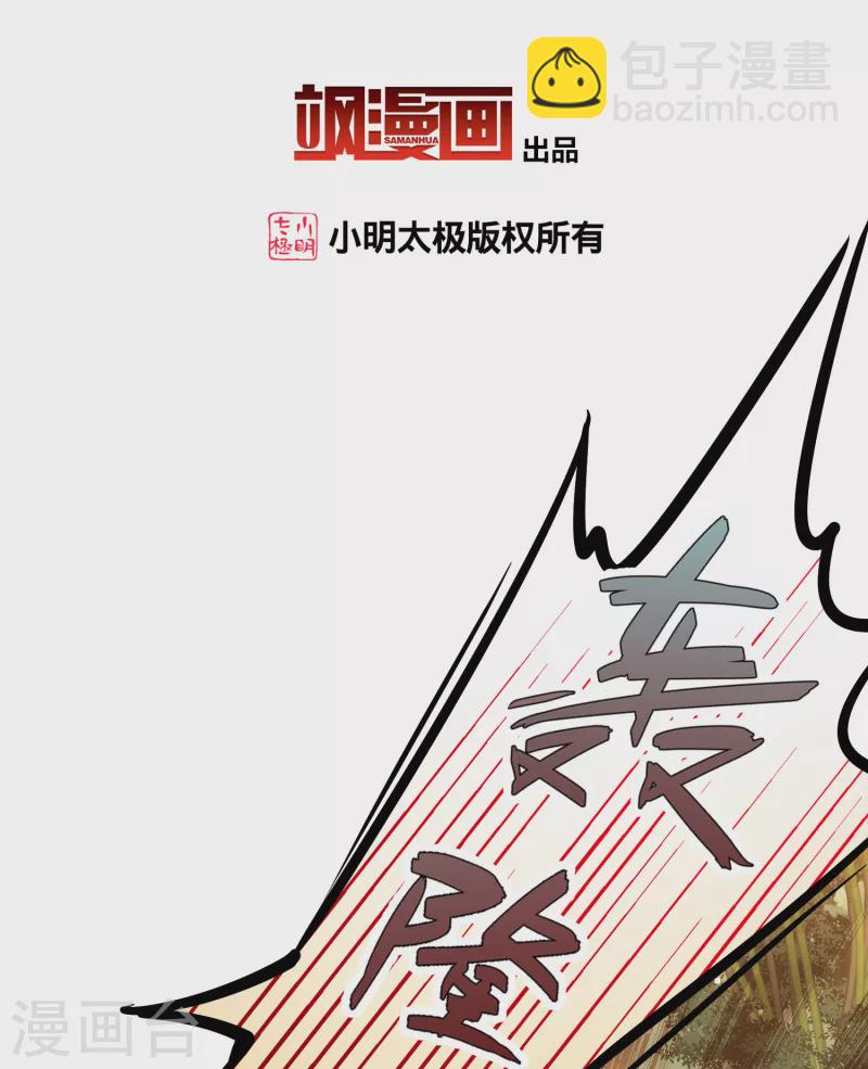 🍚寻找前世之旅 第2季第185话 最会隐藏的人2 第3页