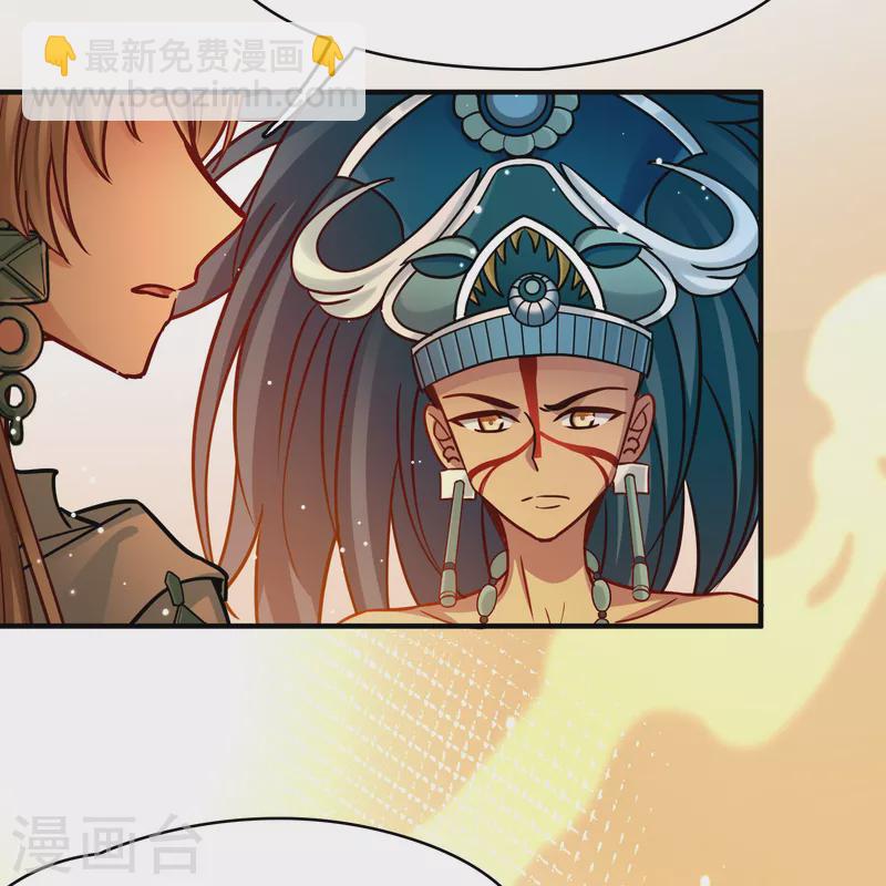 🍚寻找前世之旅 第2季第185话 最会隐藏的人2 第30页