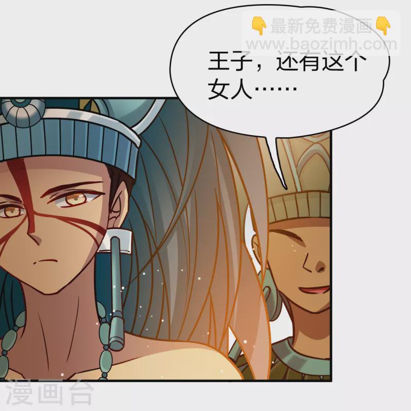 🍚寻找前世之旅 第2季第185话 最会隐藏的人2 第34页