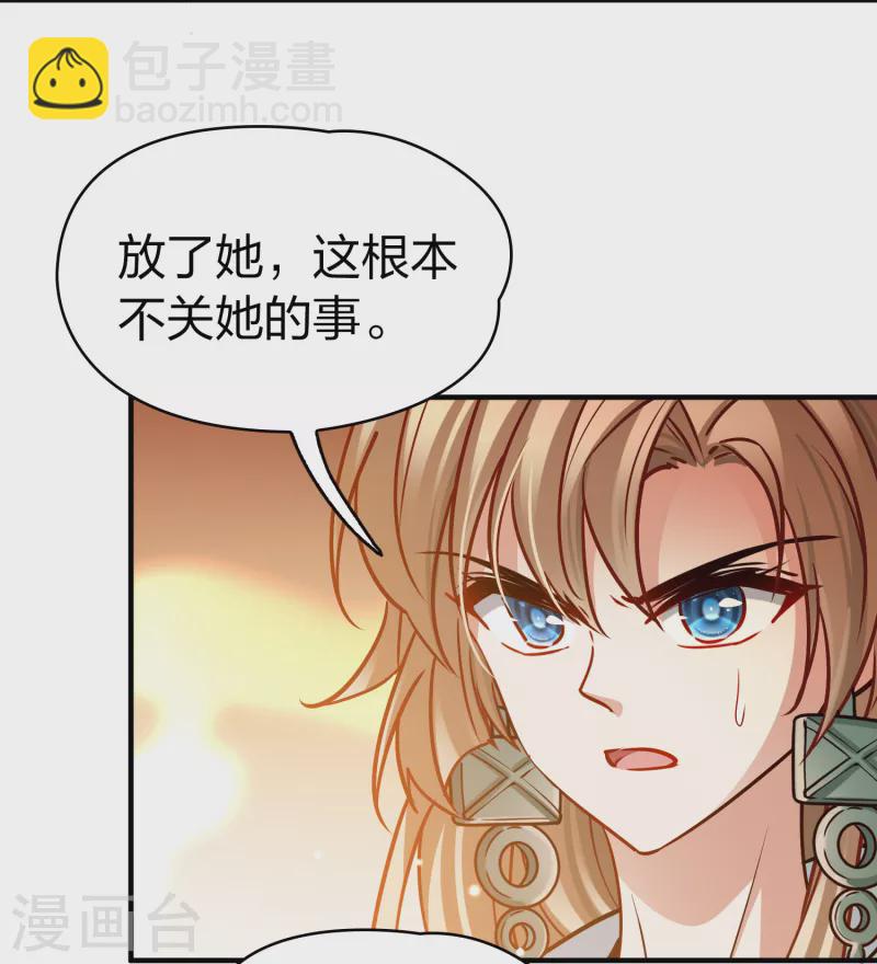 🍚寻找前世之旅 第2季第185话 最会隐藏的人2 第38页