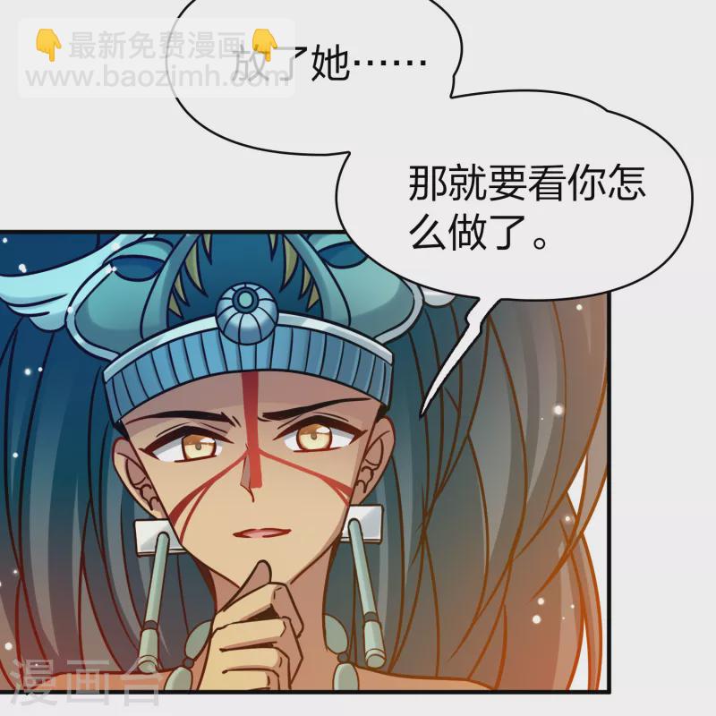 🍚寻找前世之旅 第2季第185话 最会隐藏的人2 第39页