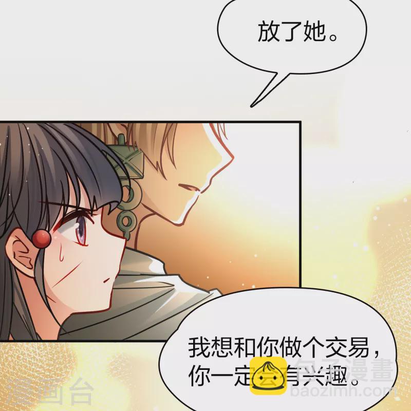 🍚寻找前世之旅 第2季第185话 最会隐藏的人2 第41页